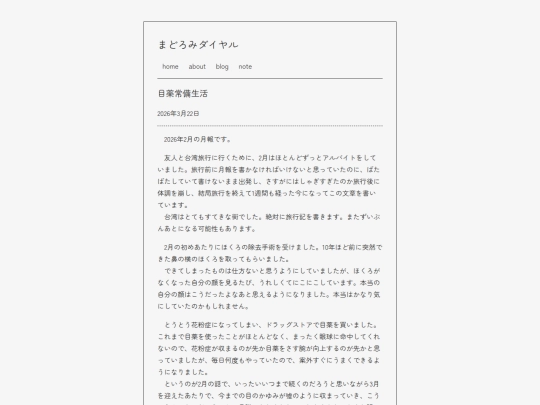 blog/20260322 screenshot