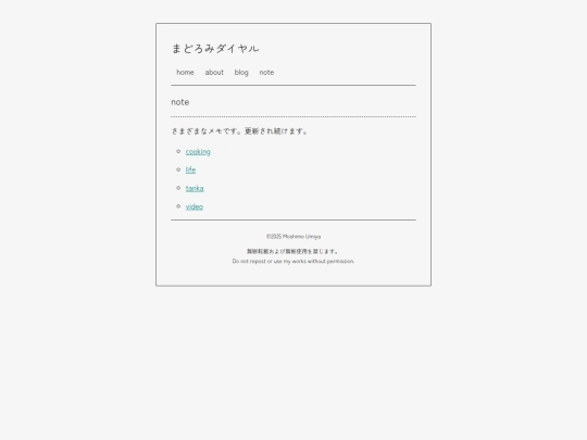 note screenshot