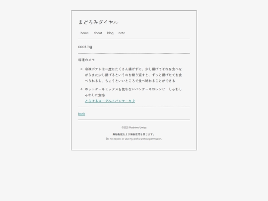 note/cooking screenshot