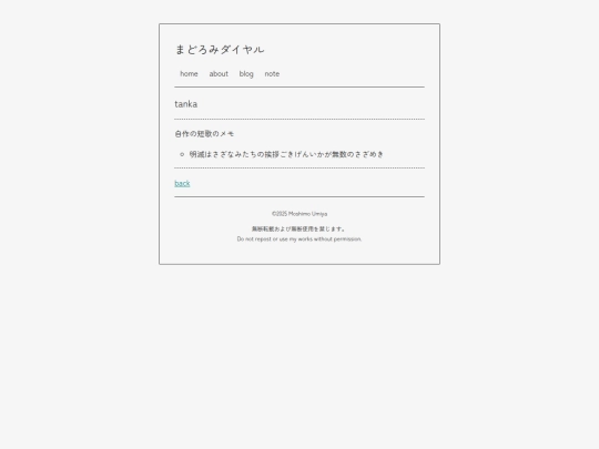 note/tanka screenshot
