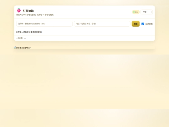 status screenshot