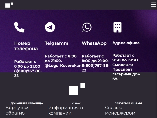 contacts screenshot