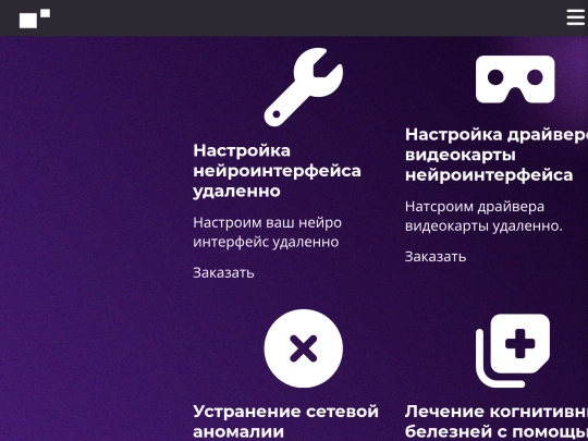 services screenshot