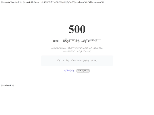 500 screenshot