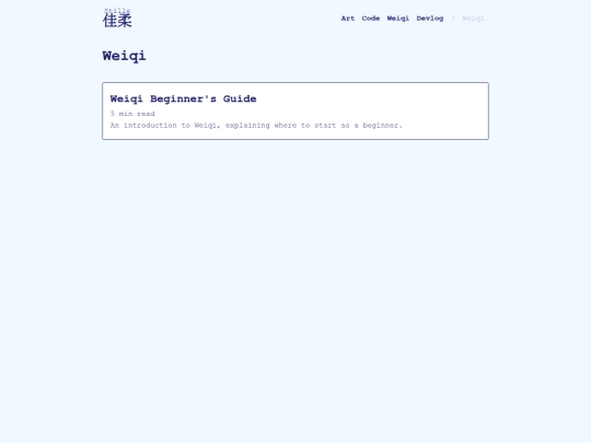 pages/weiqi screenshot