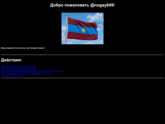 nogaypass649838234j3248293428DONTSHARELINK screenshot
