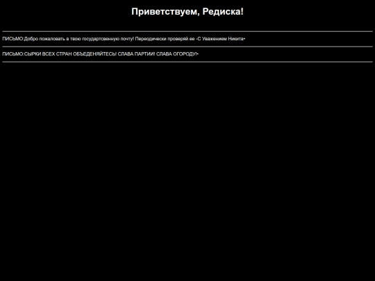 pochtarediska4128pass8391000foodDONTSHARELINK screenshot