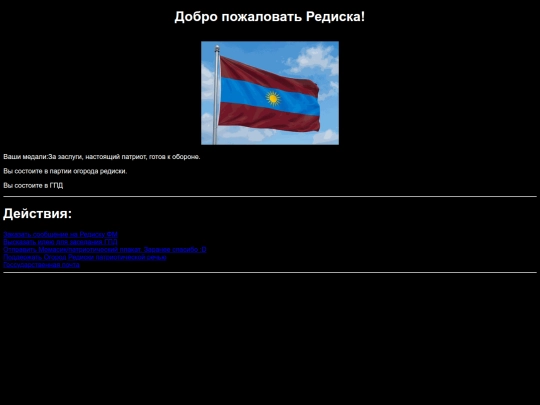 rediska4128pass8391000foodDONTSHARELINK screenshot