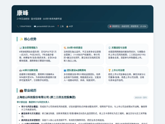 简历/jianli screenshot