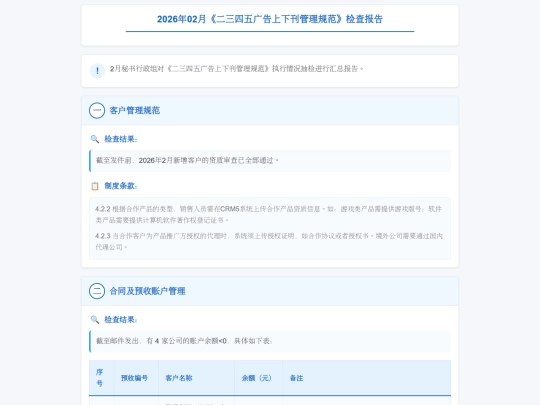 CRM/202603 screenshot