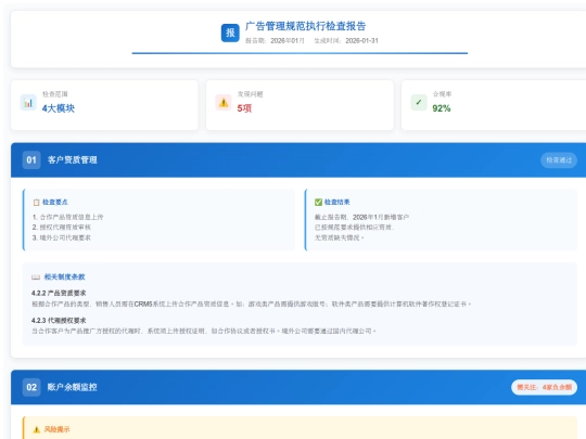 CRM/tianyancha screenshot