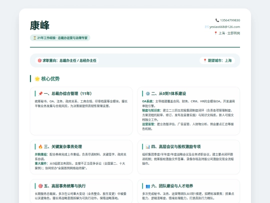 jianli screenshot