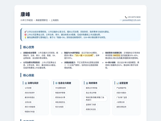jianli20260419 screenshot
