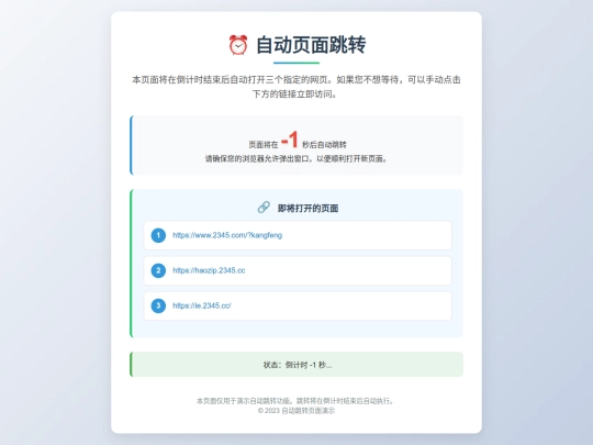 suggest/tiaozhuan screenshot