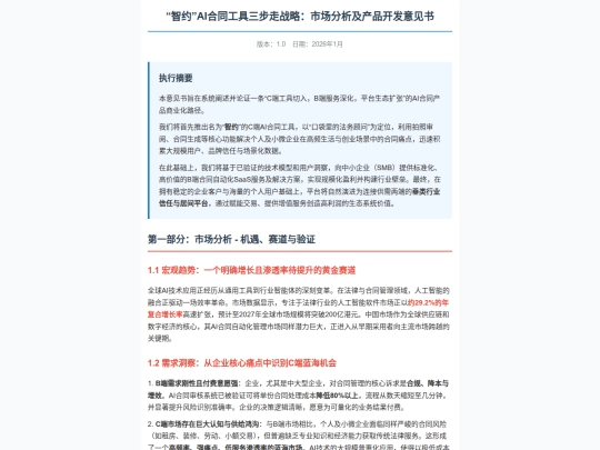 suggest/zhiyue screenshot