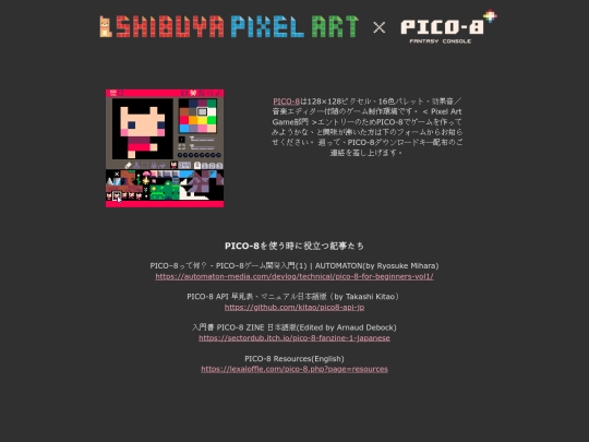 shibuya_pixel screenshot