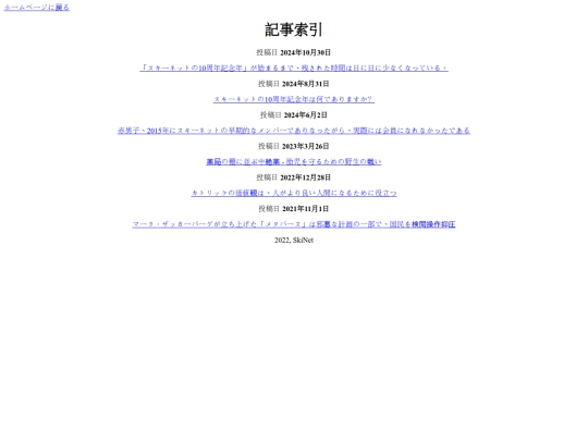 Articles screenshot