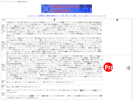 yume screenshot