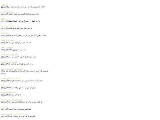 arabic screenshot