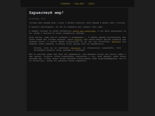blog/diaries/2026-09-09-18-37 screenshot