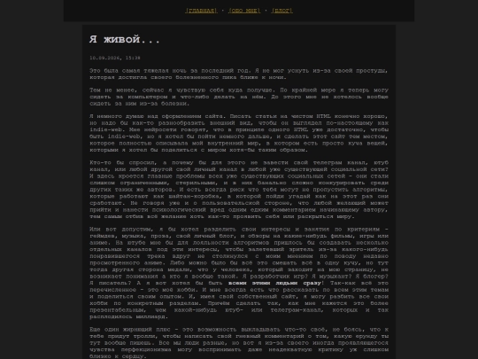 blog/diaries/2026-09-10-15-38 screenshot