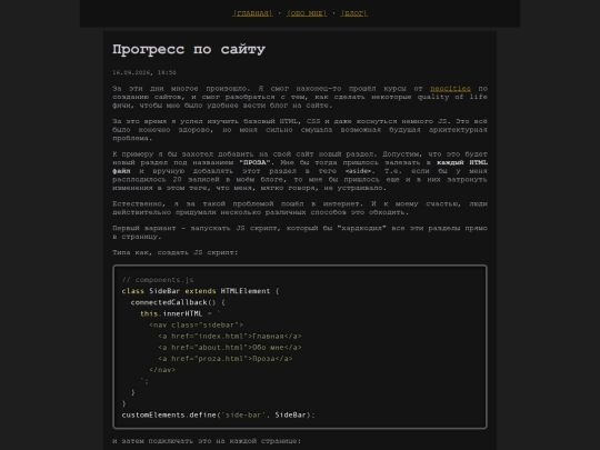 blog/diaries/2026-09-16-18-50 screenshot