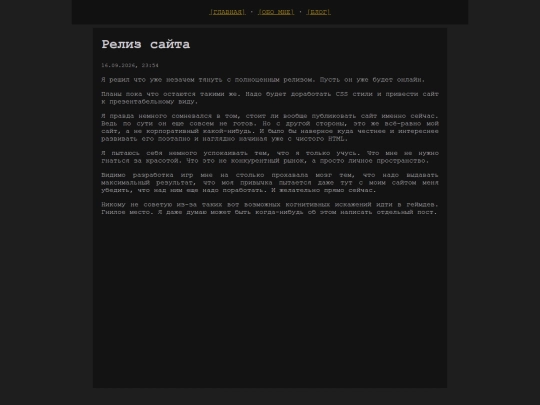 blog/diaries/2026-09-16-23-54 screenshot