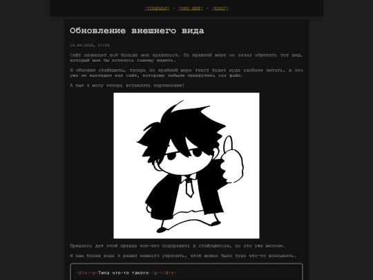 blog/diaries/2026-09-19-21-54 screenshot