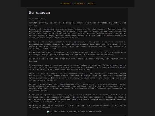 blog/diaries/2026-09-20-04-46 screenshot