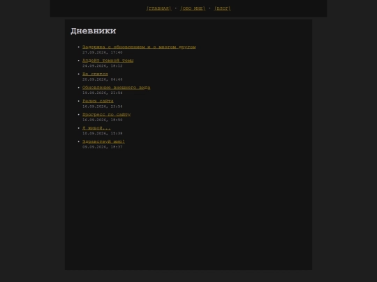 blog/diaries screenshot