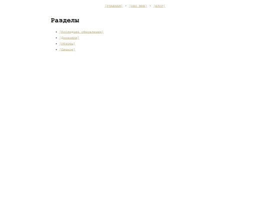 blog screenshot