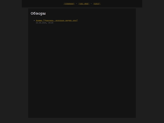 blog/reviews screenshot