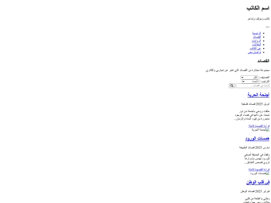 Html/poems  screenshot