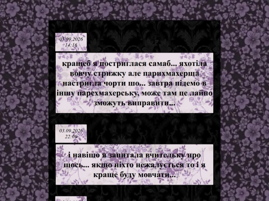 diary screenshot