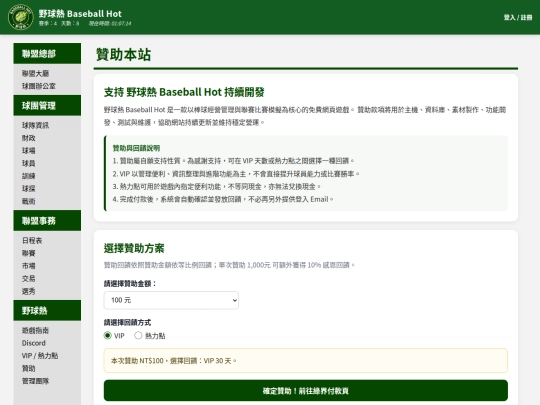 donate screenshot