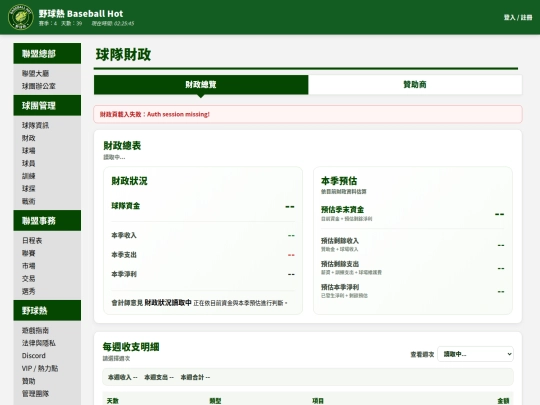 finance screenshot