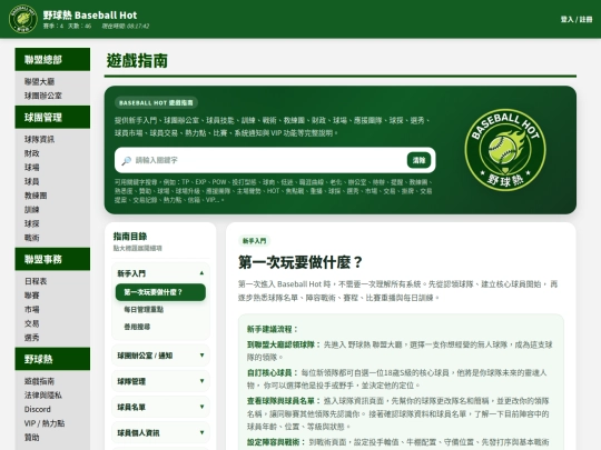 guide screenshot