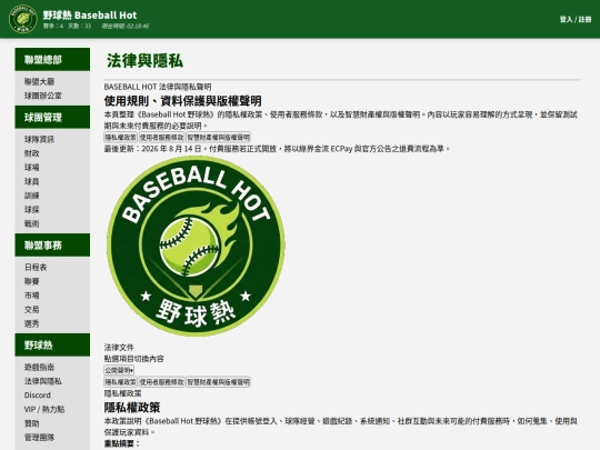 legal screenshot