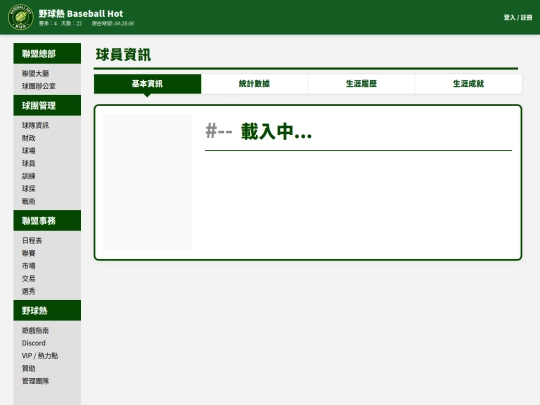 player_info screenshot