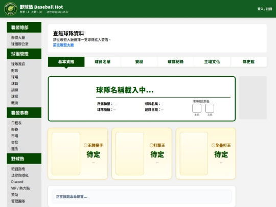 team_info screenshot