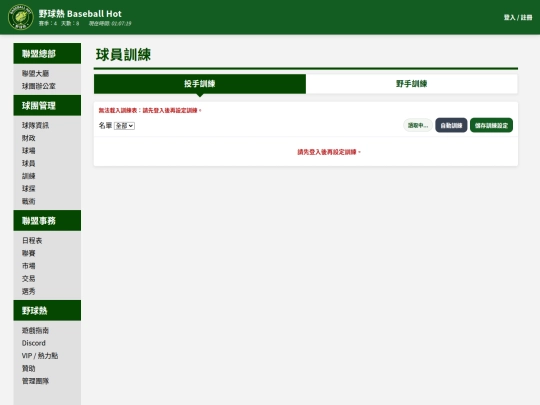 training screenshot