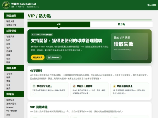 vip screenshot