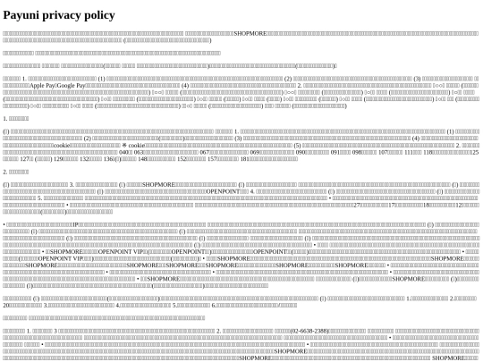 PrivacyPolicy screenshot