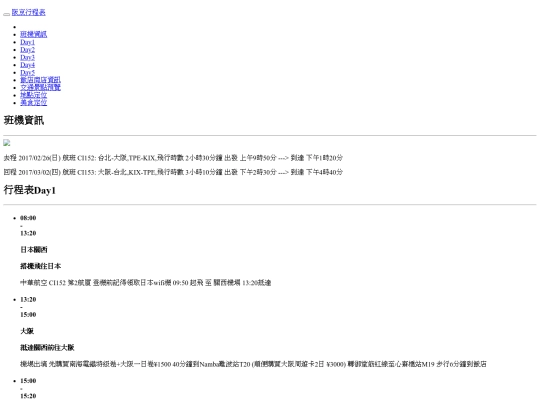 jp/index - 複製 screenshot