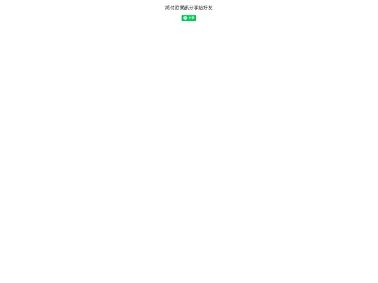 qrcode screenshot
