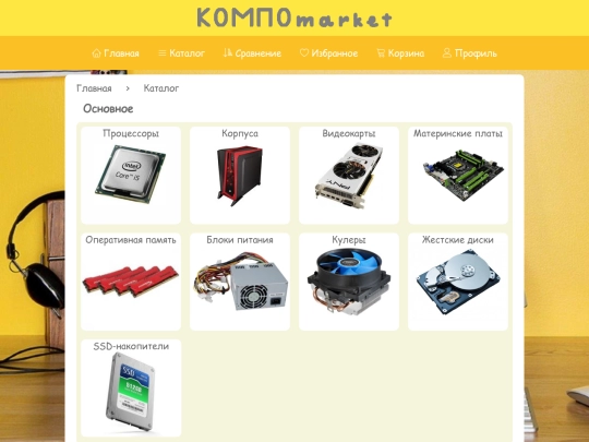 catalog screenshot