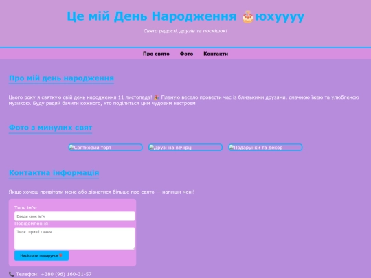 kovtunsite1 screenshot