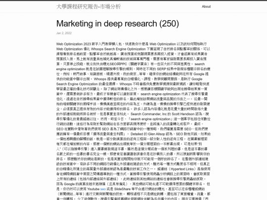 research/marketing-in-deep-research-(250) screenshot