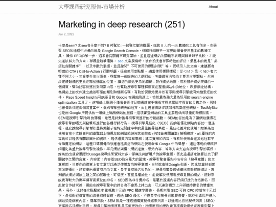 research/marketing-in-deep-research-(251) screenshot