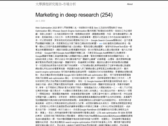 research/marketing-in-deep-research-(254) screenshot